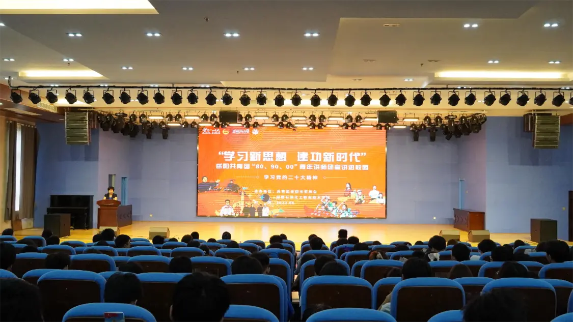 “学习新思想 建功新时代” 岳阳共青团“80、90、00”青年讲师团走进伟德bv国际体育