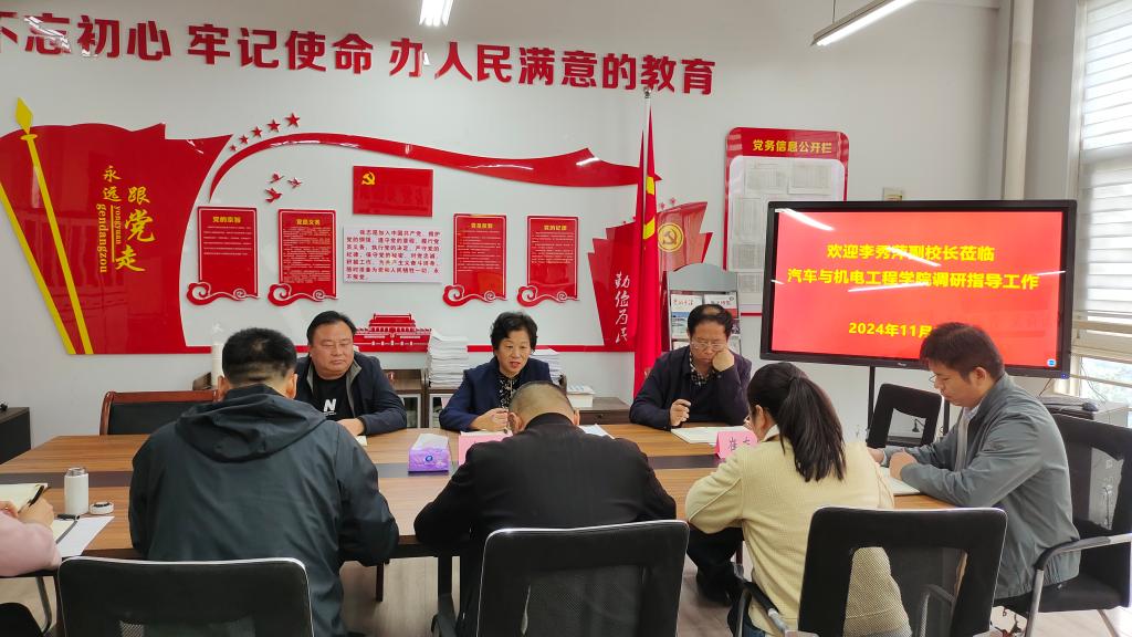 副校长李秀萍莅临betway官网调研指导工作