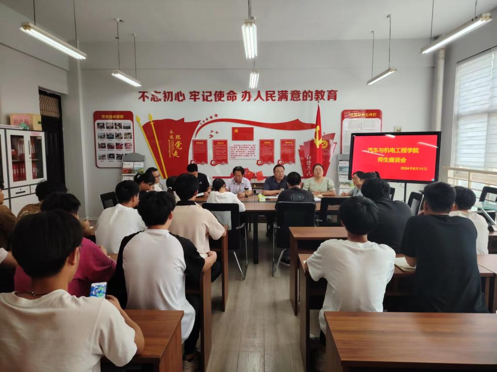 betway西汉姆联官网召开师生座谈会