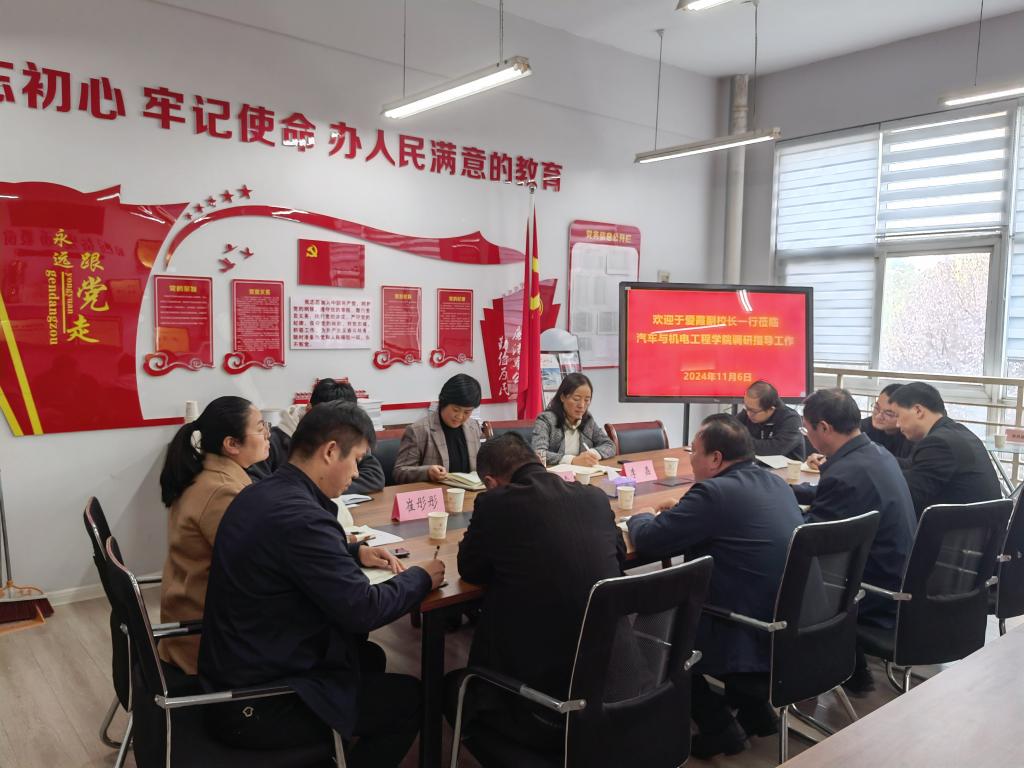 副校长于爱霞莅临betway官网调研指导工作